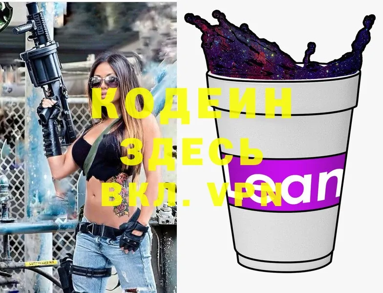 Кодеиновый сироп Lean Purple Drank Шагонар